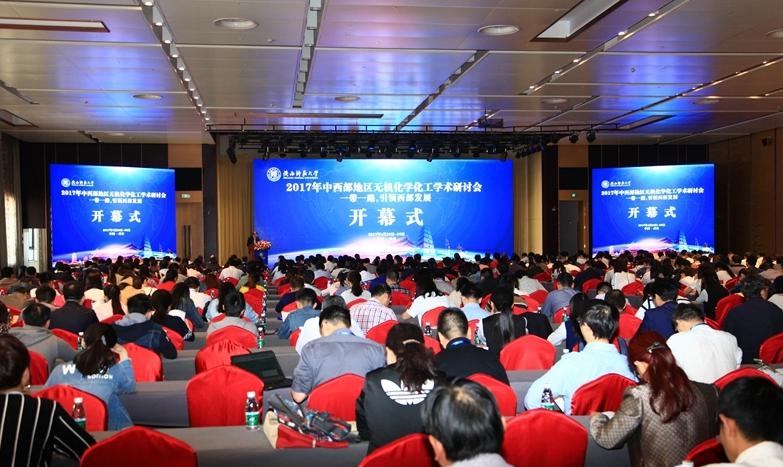 北京歐倍爾參加2017年中西部地區(qū)無機化學化工學術研討會