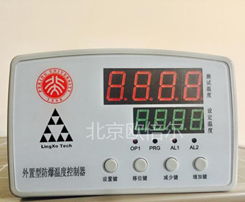 實(shí)驗(yàn)室冰箱防爆改造功能介紹