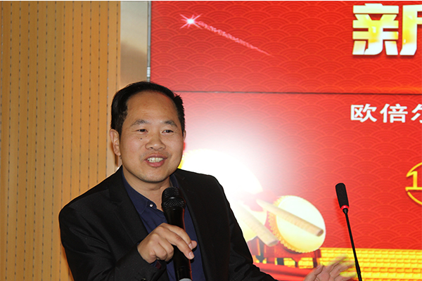 北京歐倍爾哲學(xué)踐行體驗發(fā)表暨2020年年會