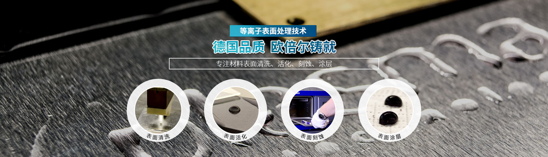 等離子清洗機